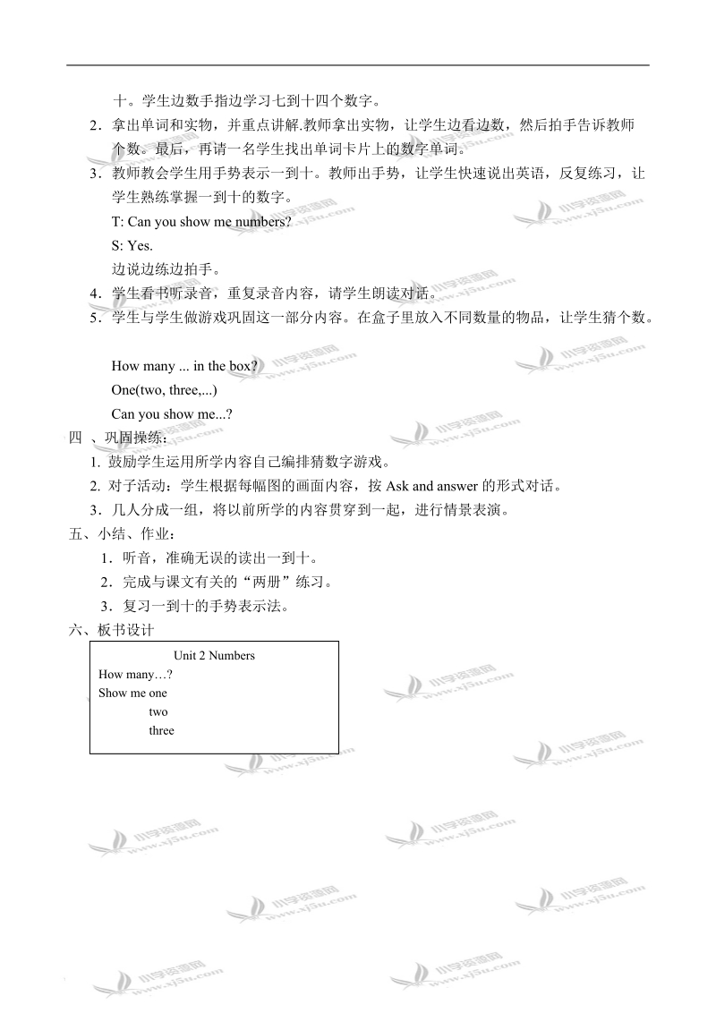 （沪教牛津版）一年级英语上册教案 unit2 lesson4.doc_第2页