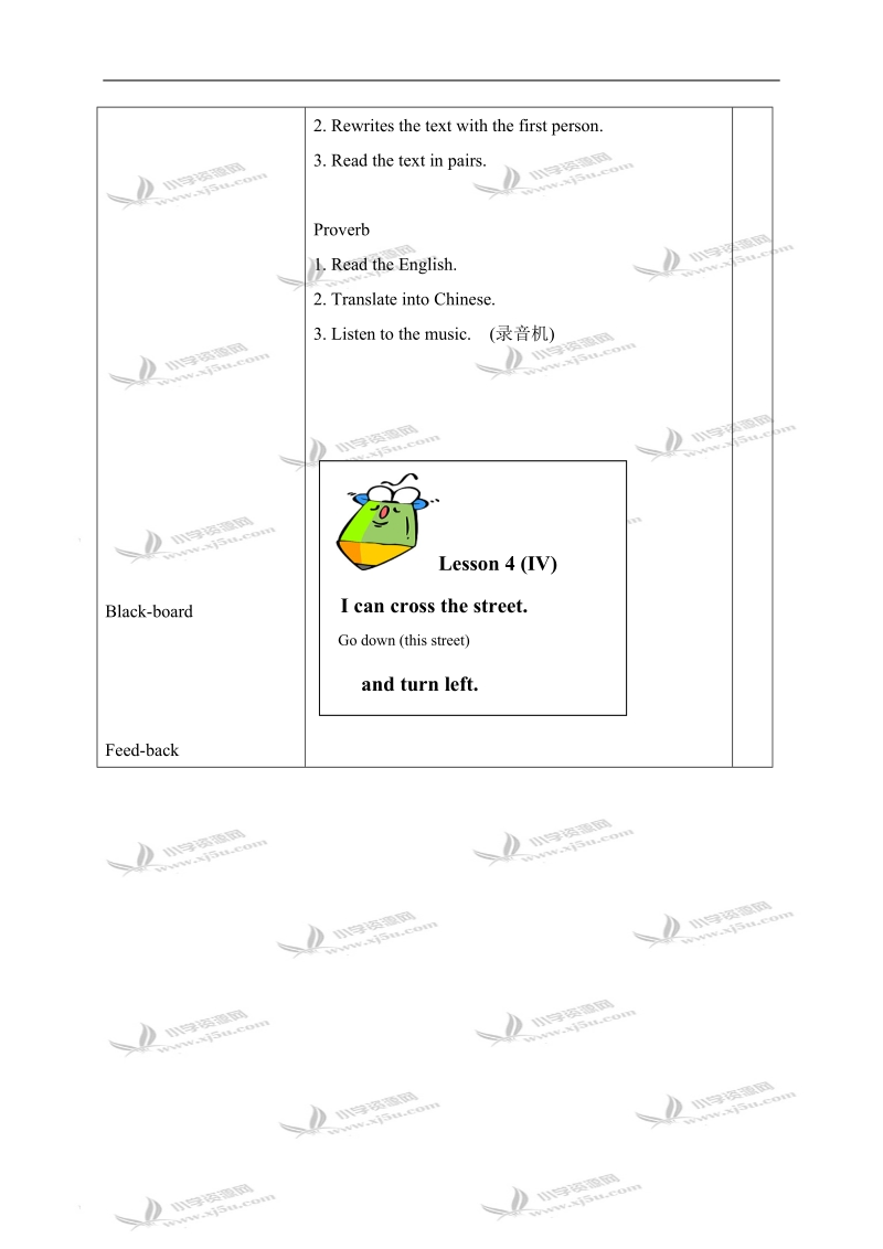 （教科版）六年级英语上册教案 lesson4 period4.doc_第3页