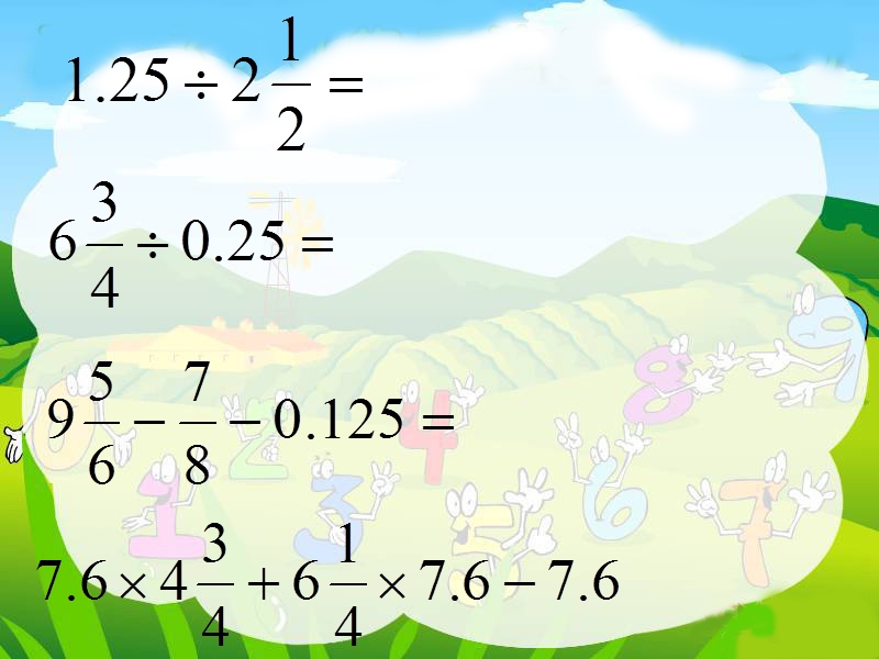 （苏教版）六年级数学课件 分数、小数混合运算.ppt_第3页