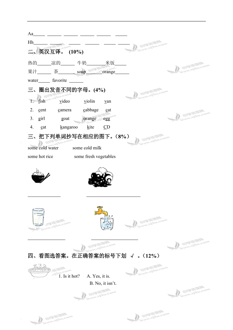 （北师大版）三年级英语下册 unit 9 单元测试.doc_第2页