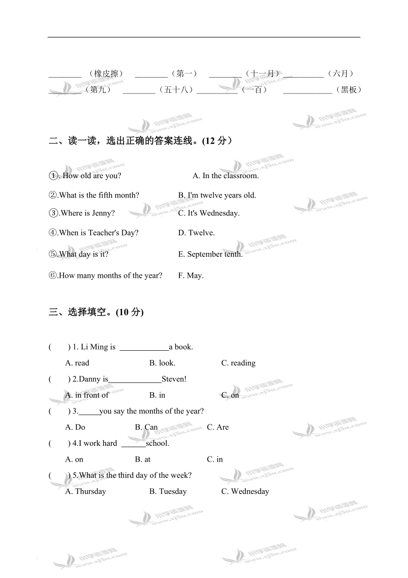 （冀教版）四年级英语第二学期期中考试试卷.doc_第3页