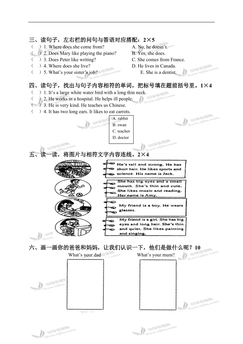 （北京版）三年级英语下册期末试卷 1.doc_第3页