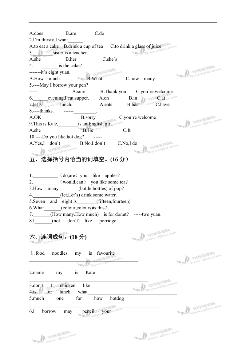 （人教pep）三年级英语下学期期中试卷.doc_第2页