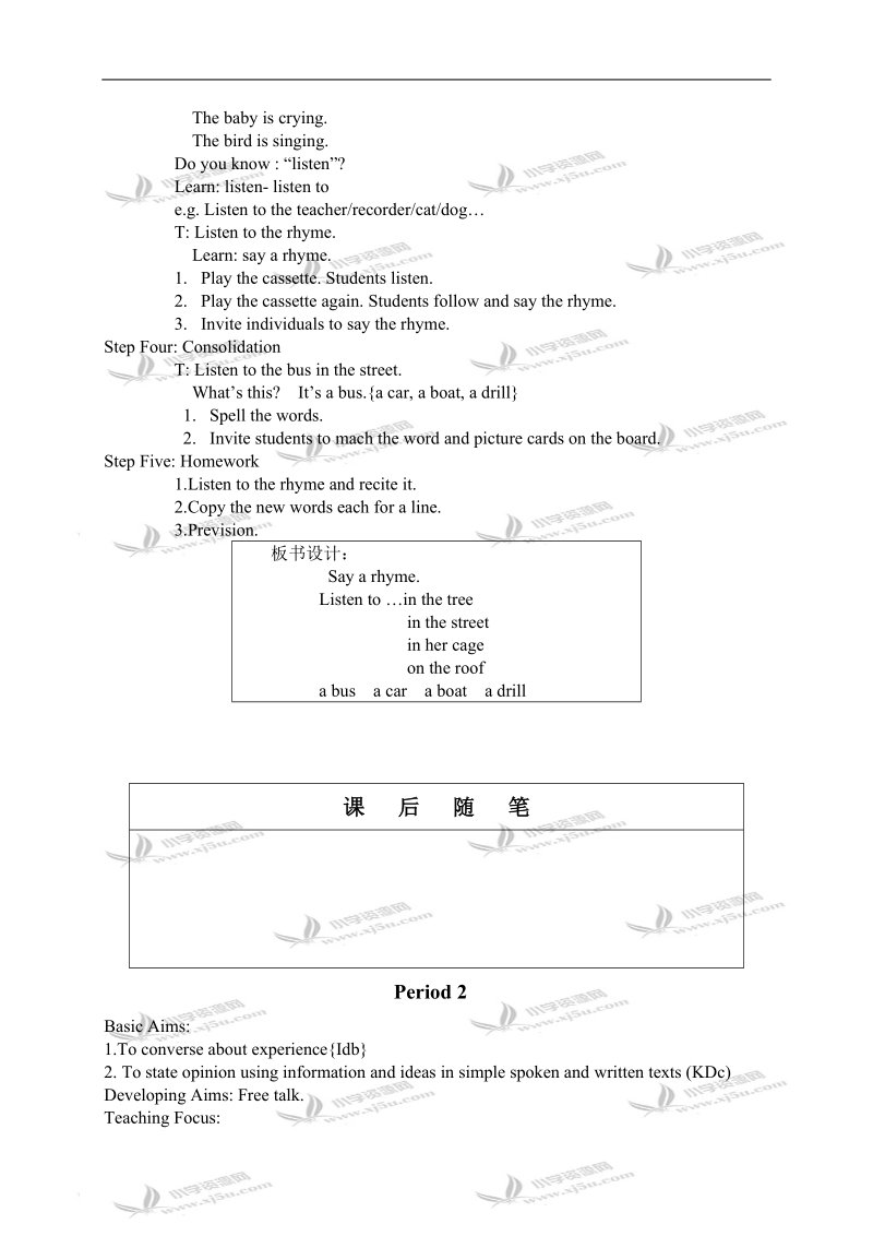 （沪教版）三年级牛津英语教案 3b module1 unit2.doc_第2页