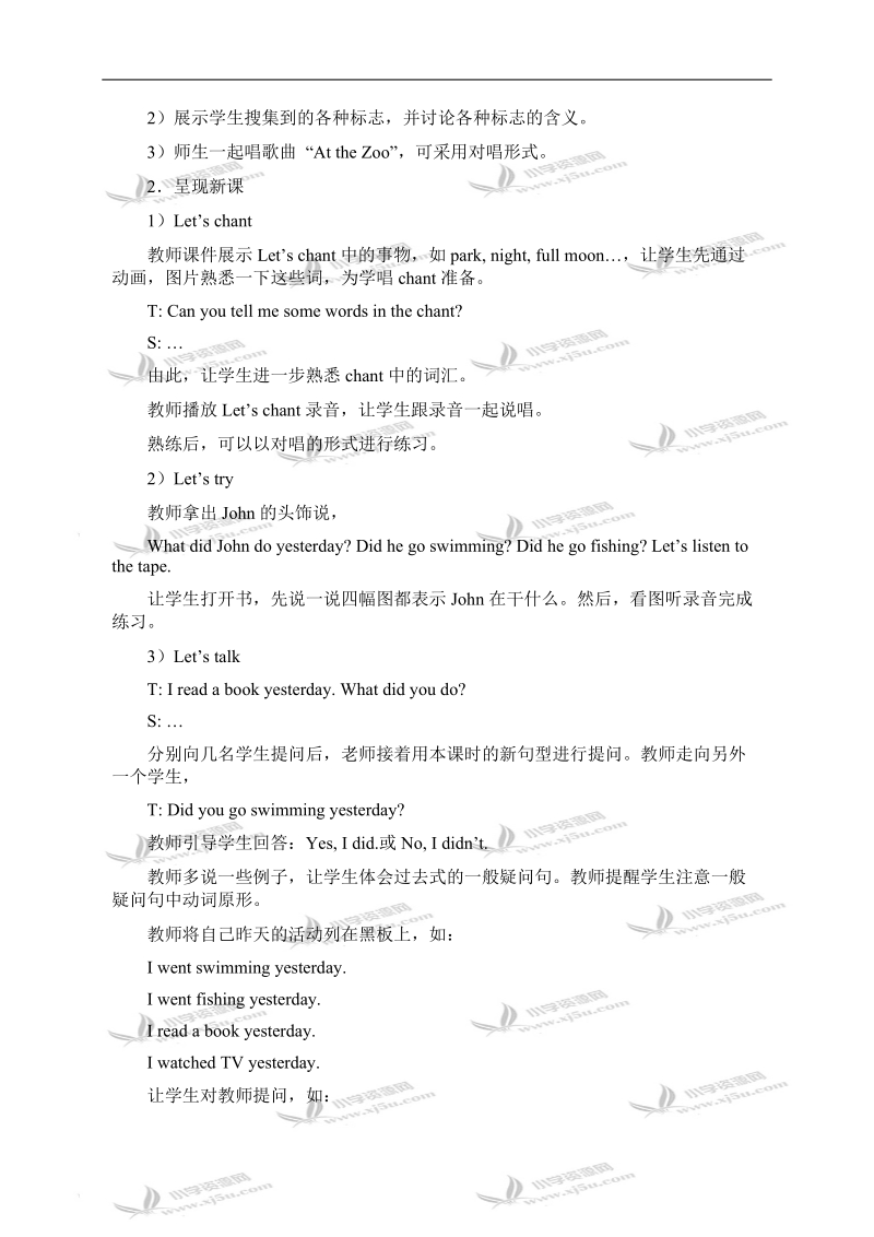 （人教pep）六年级英语下册教案 unit3 第五课.doc_第2页