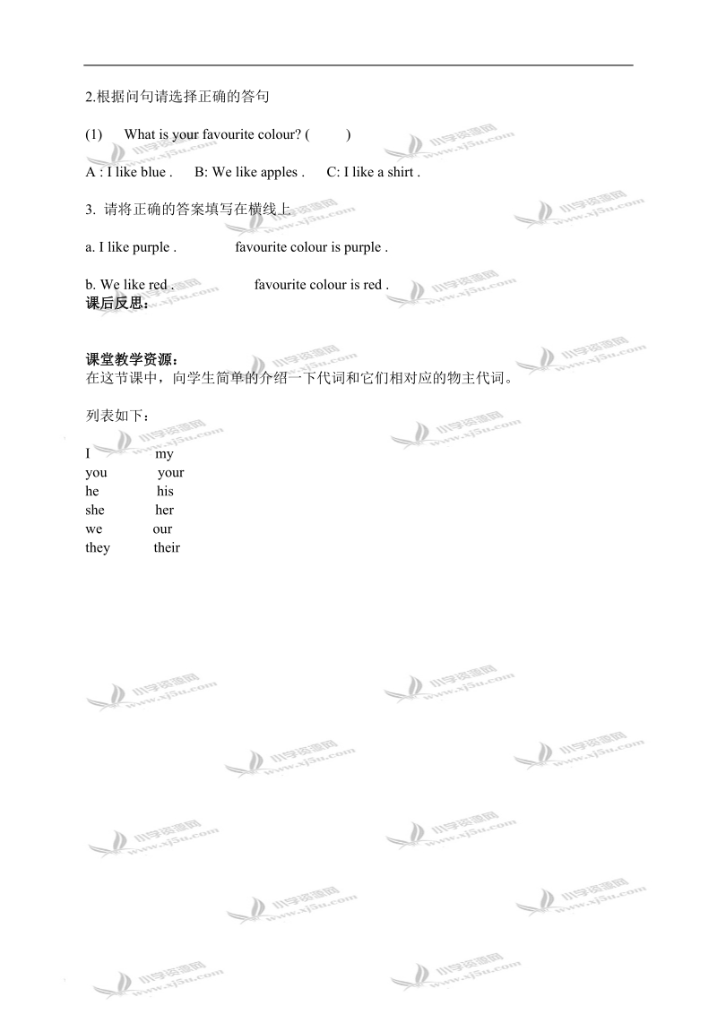 （冀教版）四年级英语下册教案 unit 4 lesson 25(3).doc_第3页