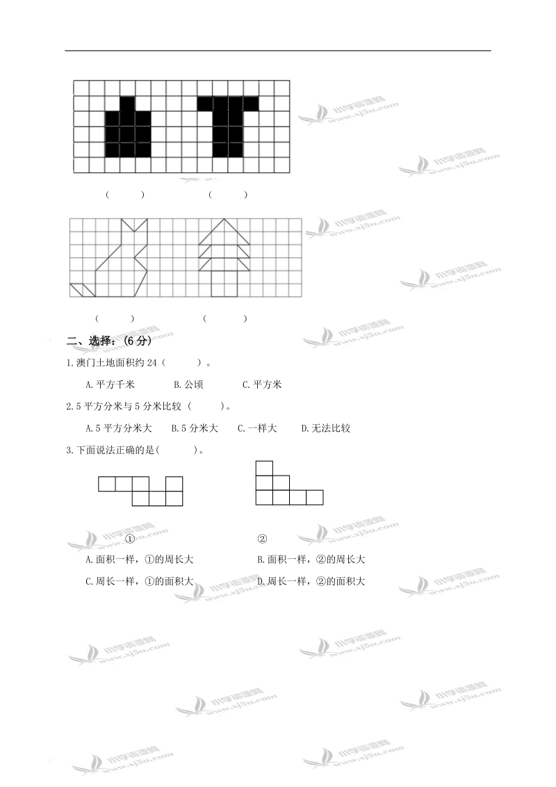 深圳市宝安区福永镇凤凰小学三年级数学下册第四单元检测题.doc_第2页