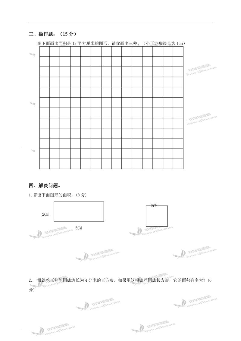 深圳市宝安区福永镇凤凰小学三年级数学下册第四单元检测题.doc_第3页