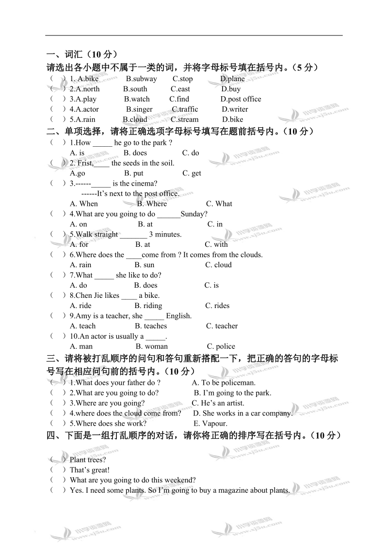 （人教pep）六年级英语上册期末测试卷.doc_第2页