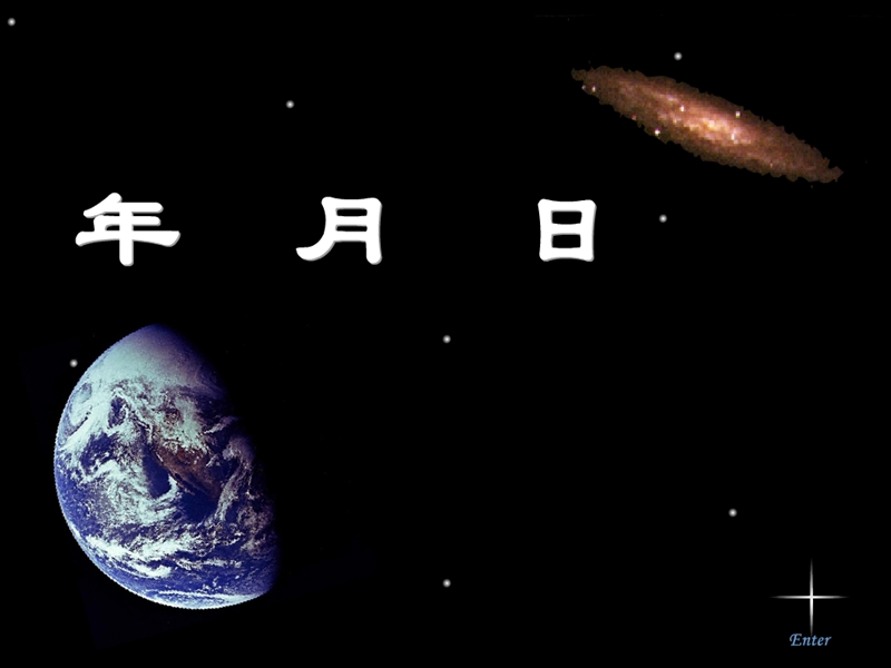 （西师大版）三年级数学上册课件 年、月、日 4.ppt_第3页