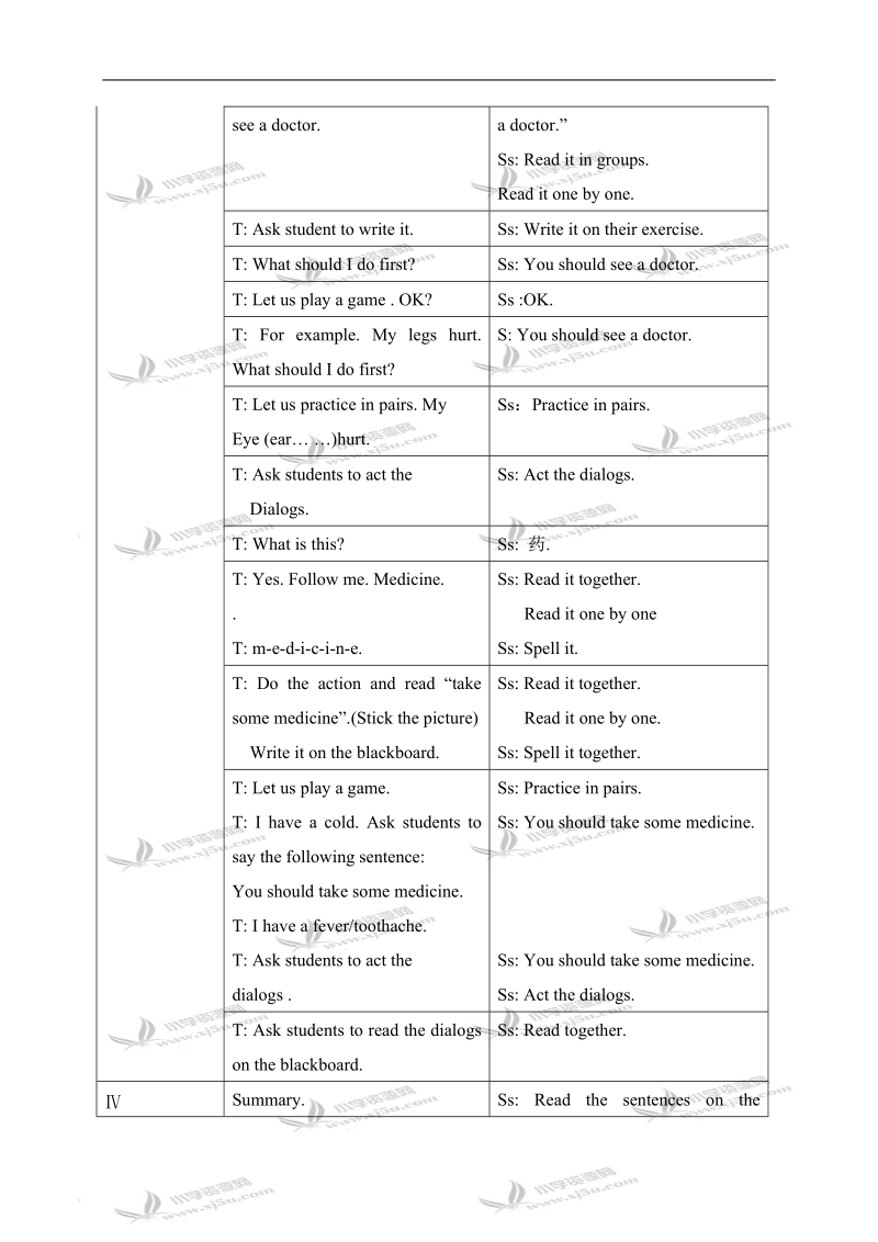 （教科版）六年级英语上册教案 lesson4.doc_第3页