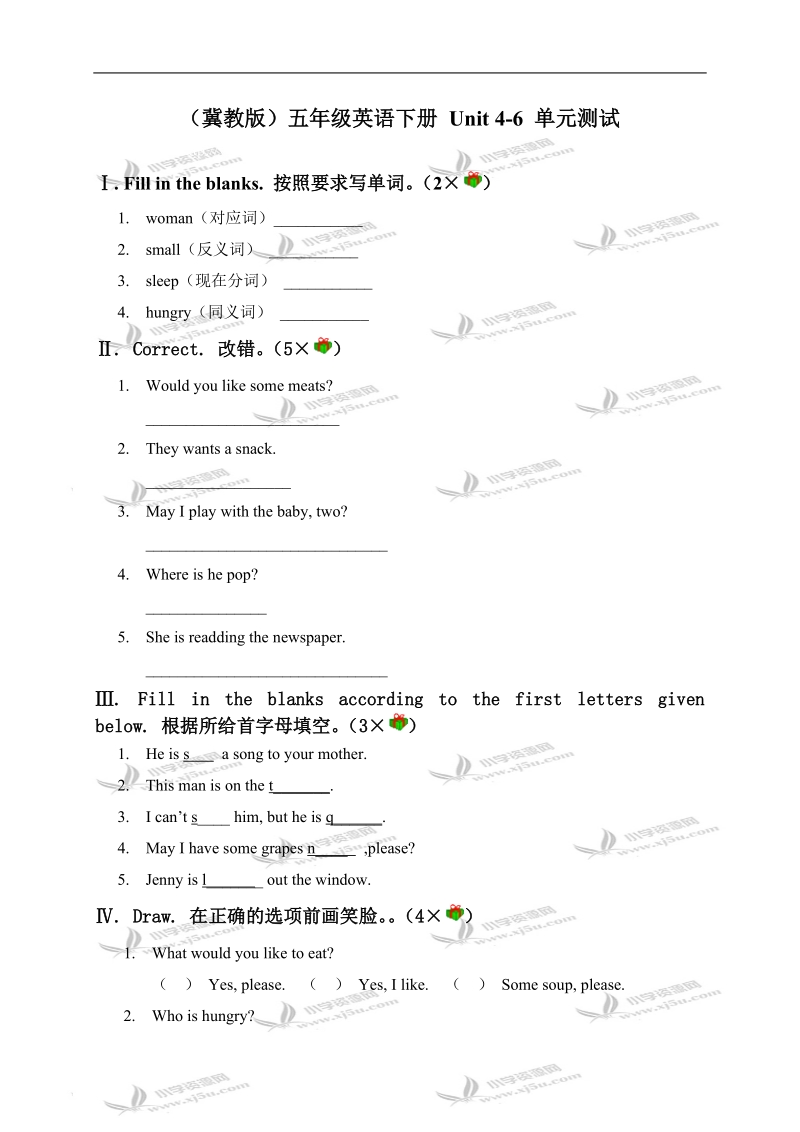 （冀教版）五年级英语下册 unit 4-6 单元测试.doc_第1页