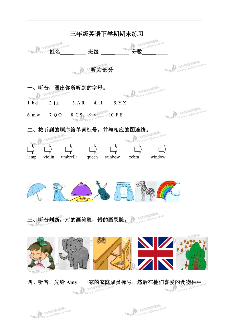 （人教pep）三年级英语下学期期末练习.doc_第1页