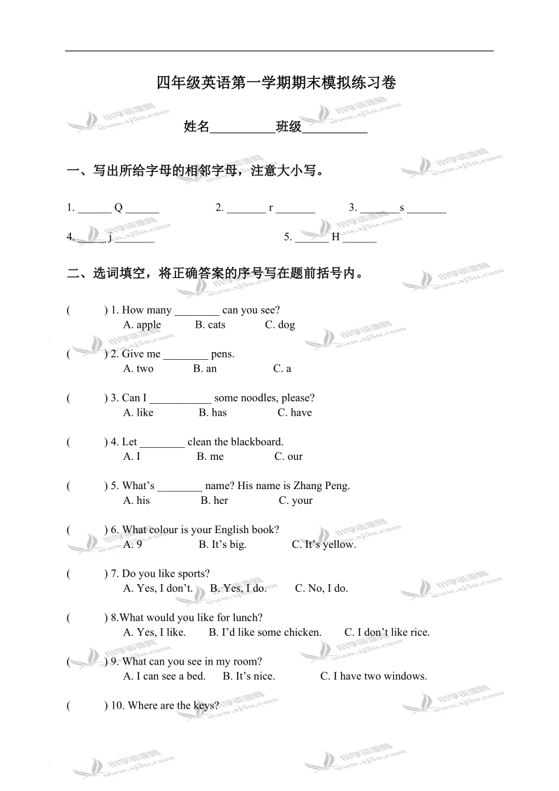 （人教pep）四年级英语第一学期期末模拟练习卷.doc_第1页