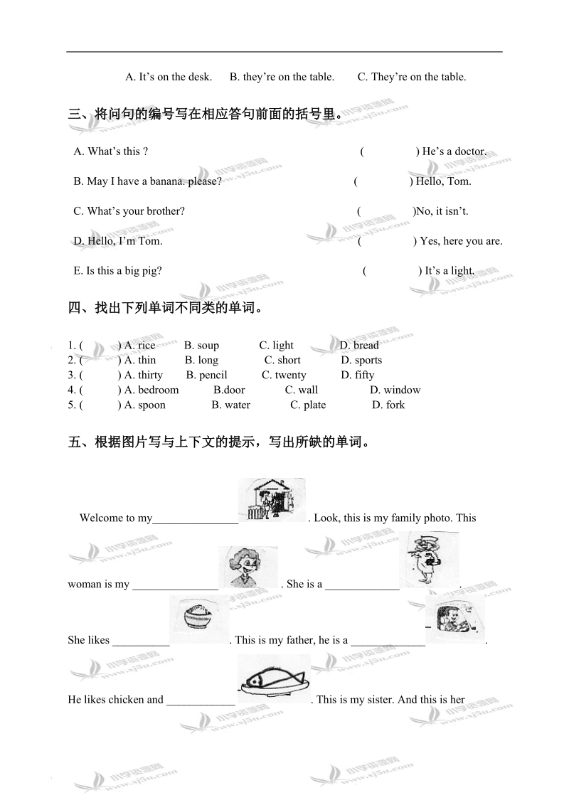 （人教pep）四年级英语第一学期期末模拟练习卷.doc_第2页