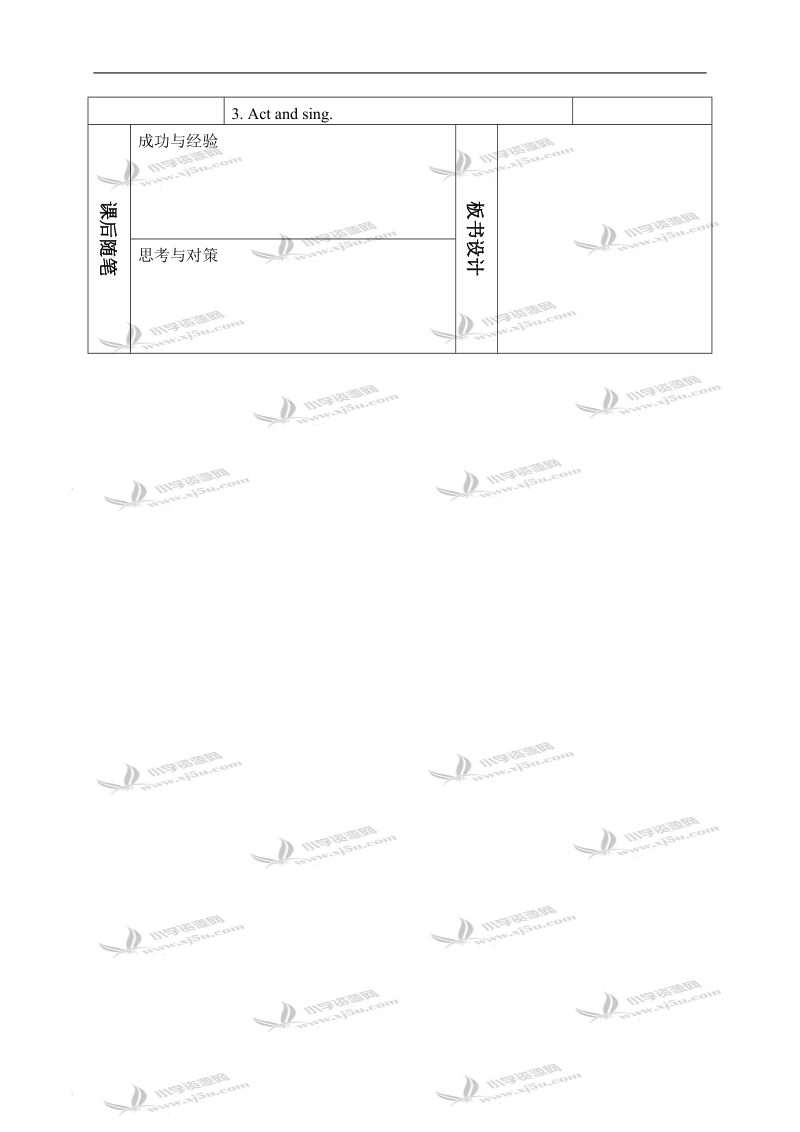 （沪教牛津版）一年级英语上册教案 unit 3(1) period 5.doc_第2页