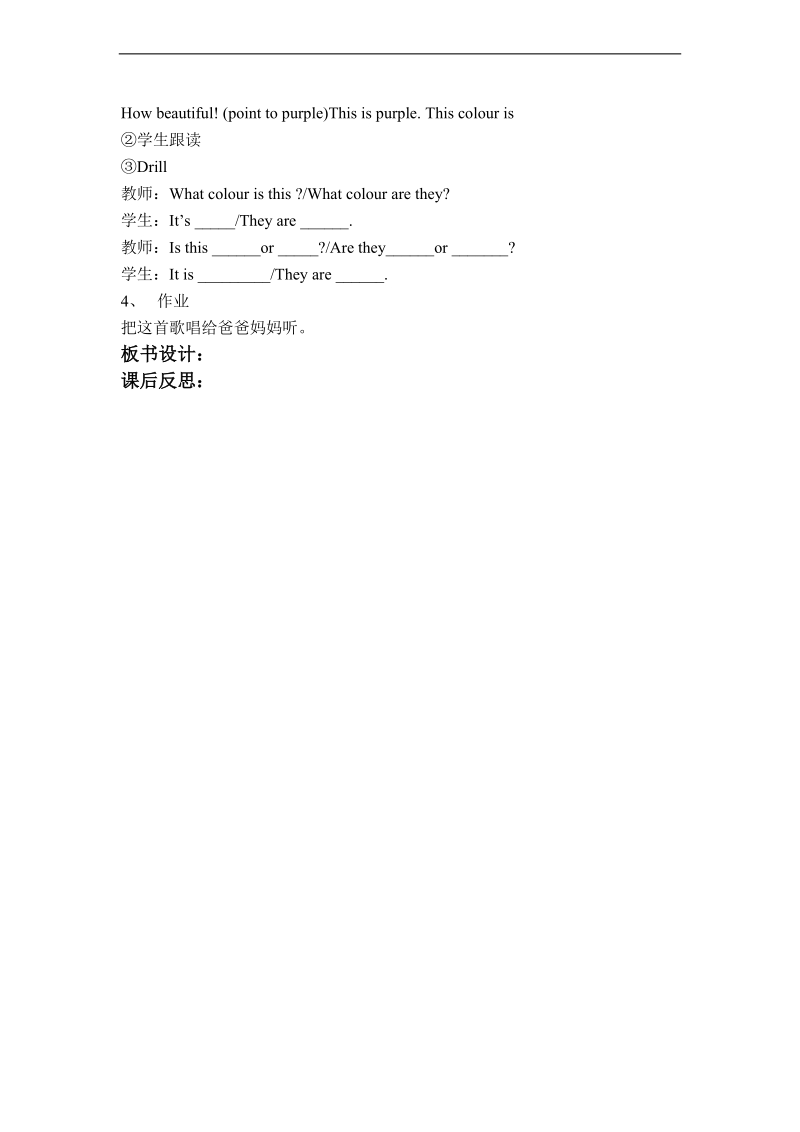 （冀教新版）三年级上册英语上册教案 lesson11.doc_第2页