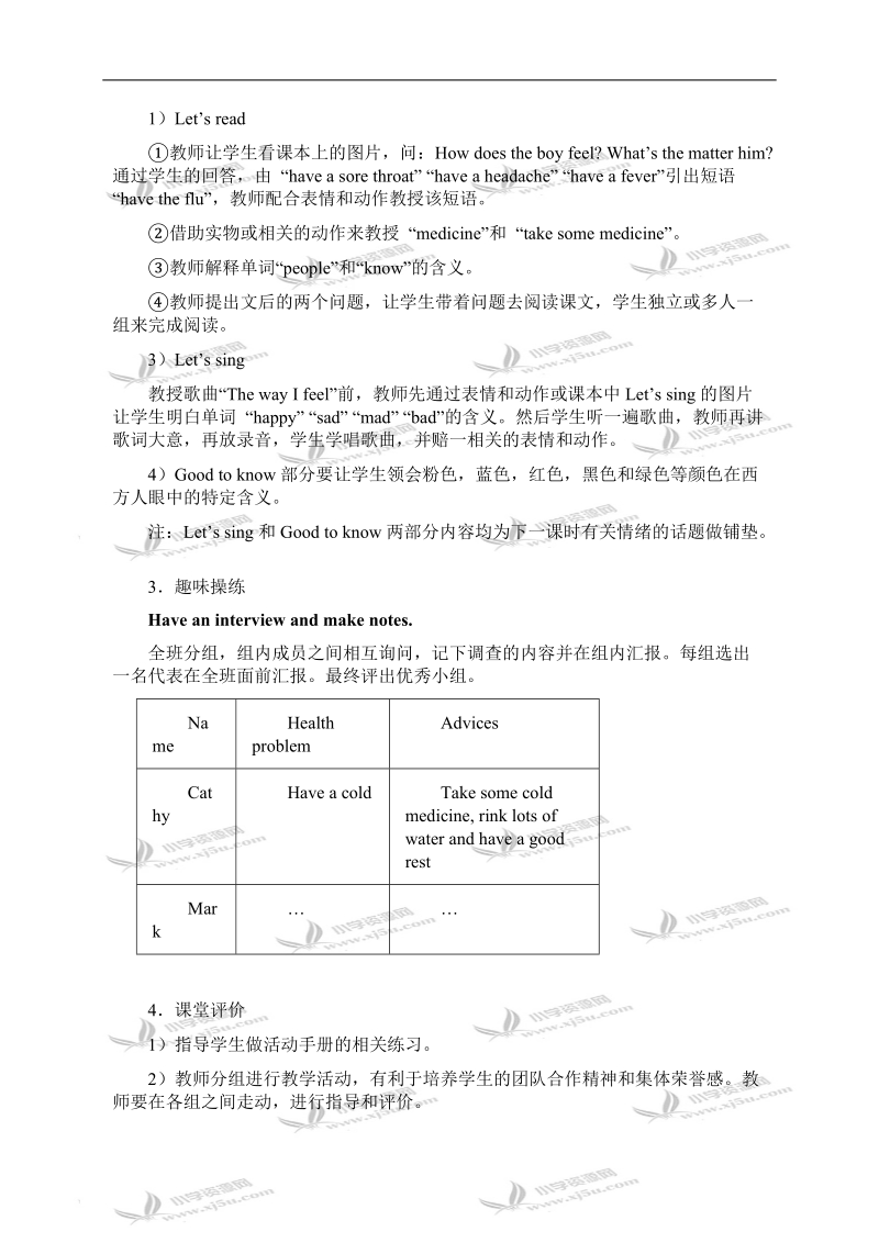 （人教pep）六年级英语下册教案 unit2 第三课.doc_第2页