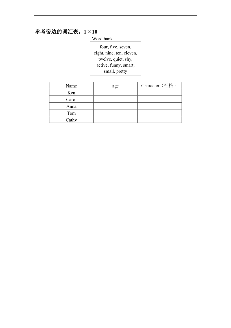 （北师大版）二年级英语下册 期末试卷.doc_第2页