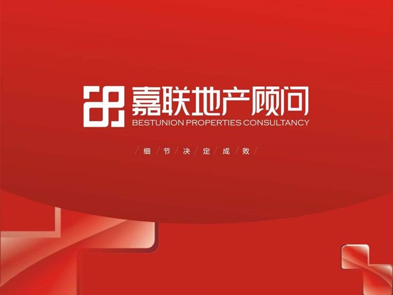 成都城投上东锦城商业项目营销策划方案 75p.ppt_第1页