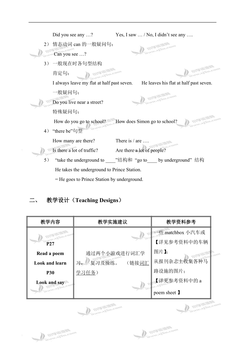 （沪教牛津版）六年级英语上册教案 module2 unit3(2).doc_第3页