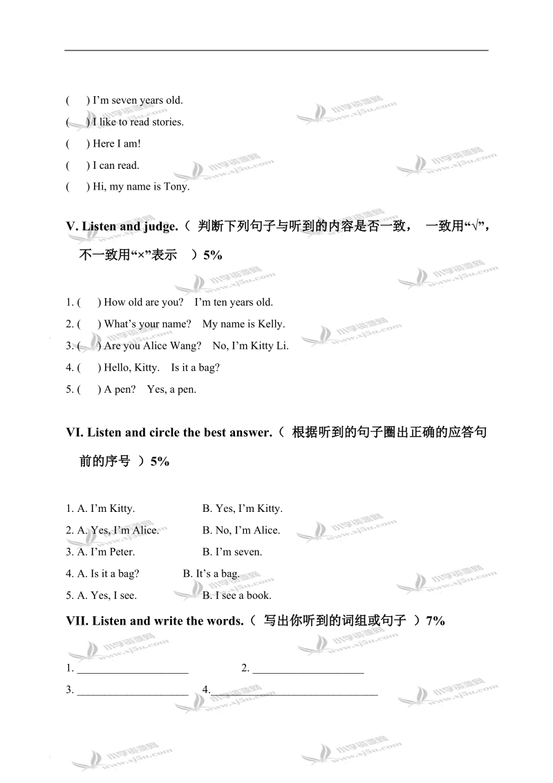 （沪教牛津版）三年级英语上册module 1 unit 3测试题.doc_第2页