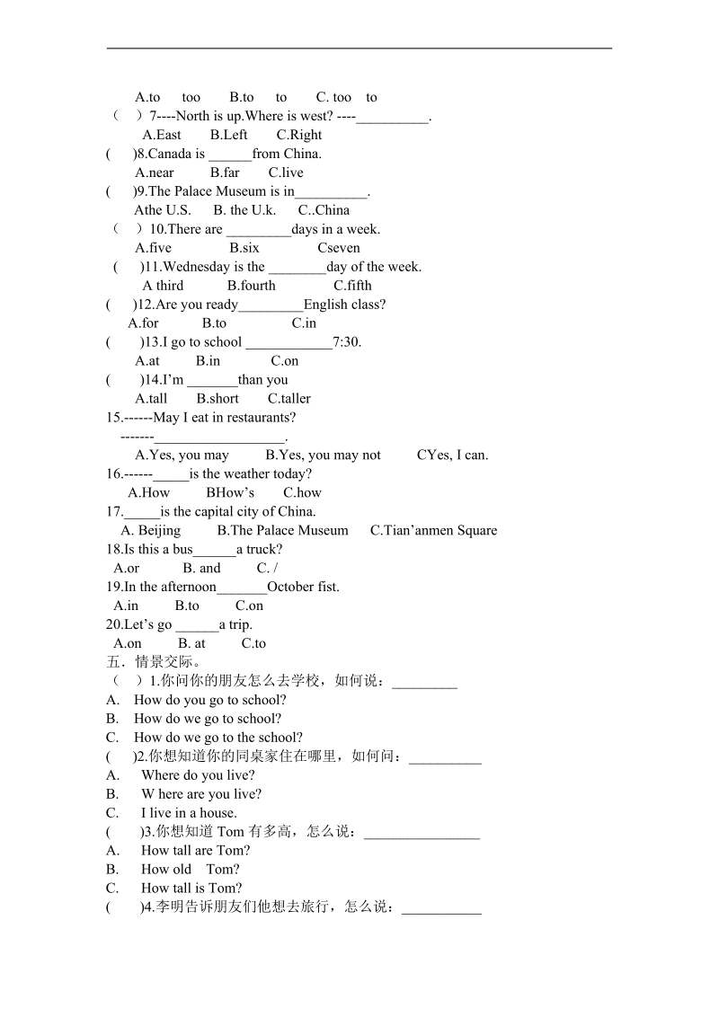 （冀教版）四年级英语上册 期末测试卷.doc_第2页