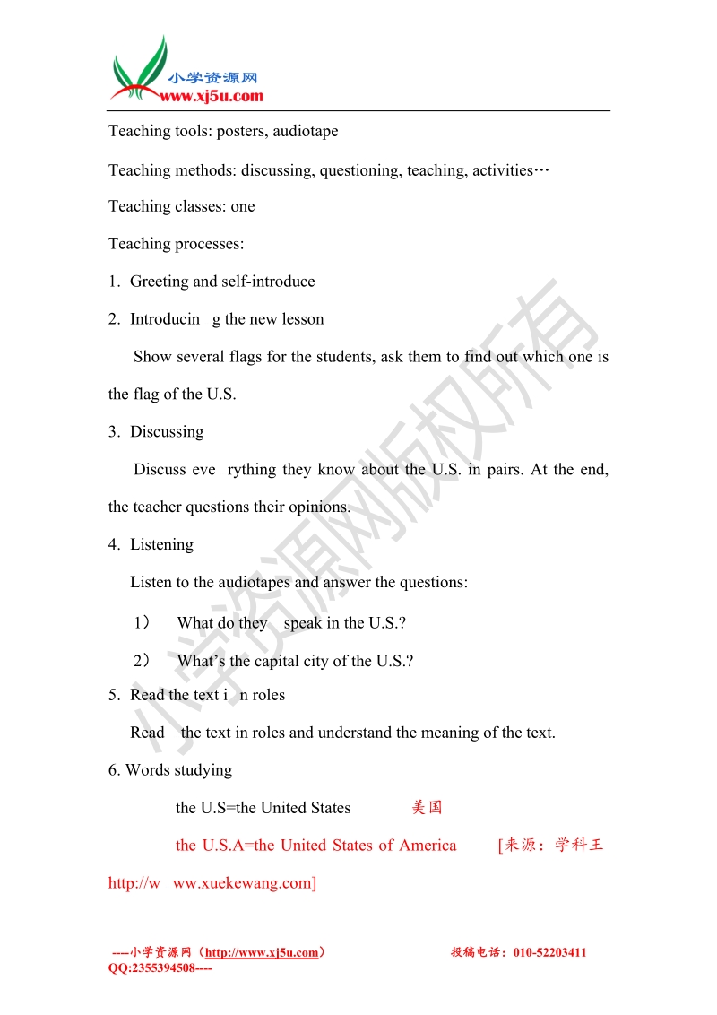 （冀教版）五年级上unit2《lesson 12 the u.s》word教案2篇.doc_第3页