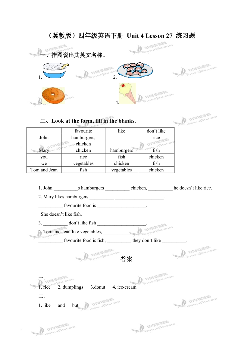 （冀教版）四年级英语下册 unit 4 lesson 27 练习题.doc_第1页