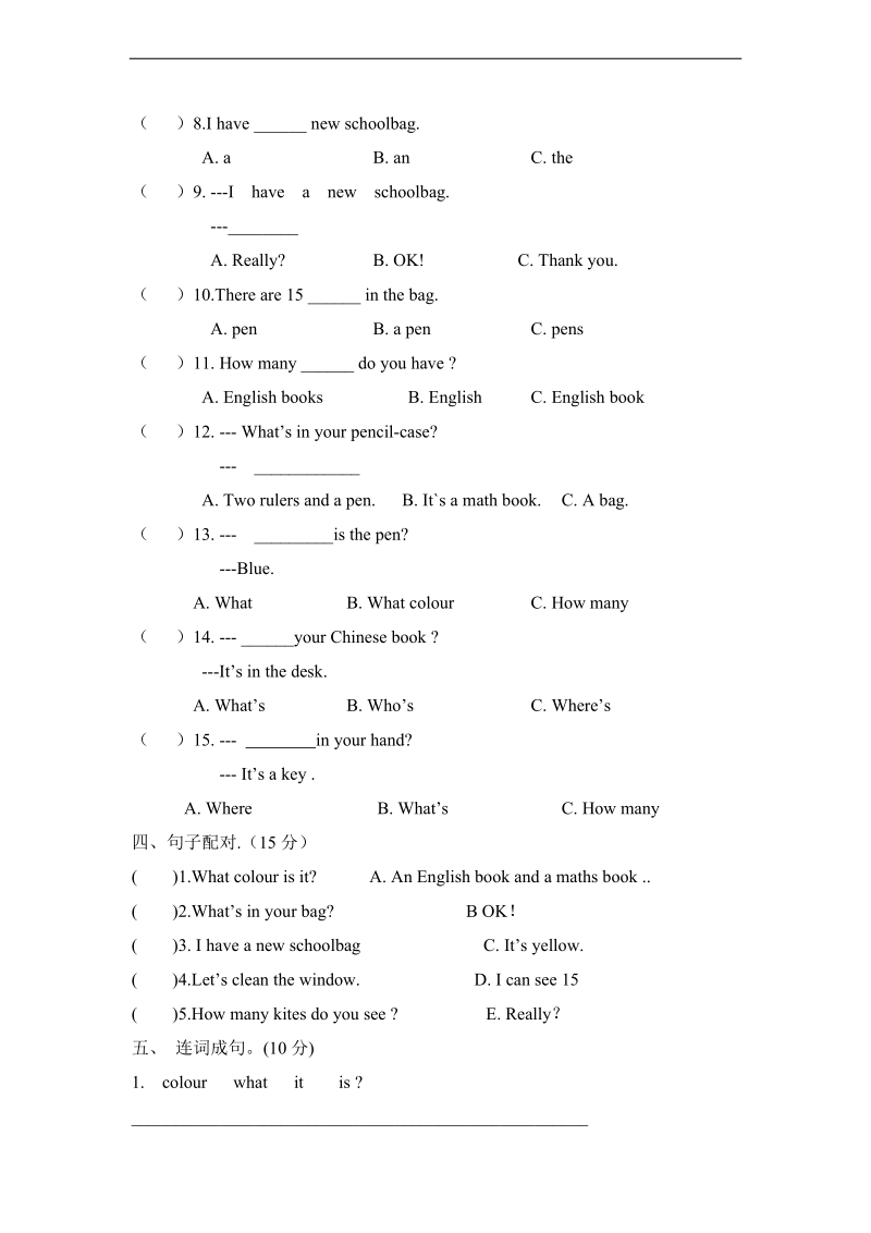 英语四年级上册第二单元测试题 -人教pep.doc_第2页