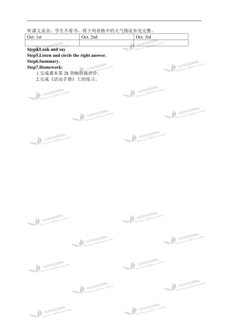 （闽教版）六年级英语上册教案 unit 3 lesson 6.doc_第2页