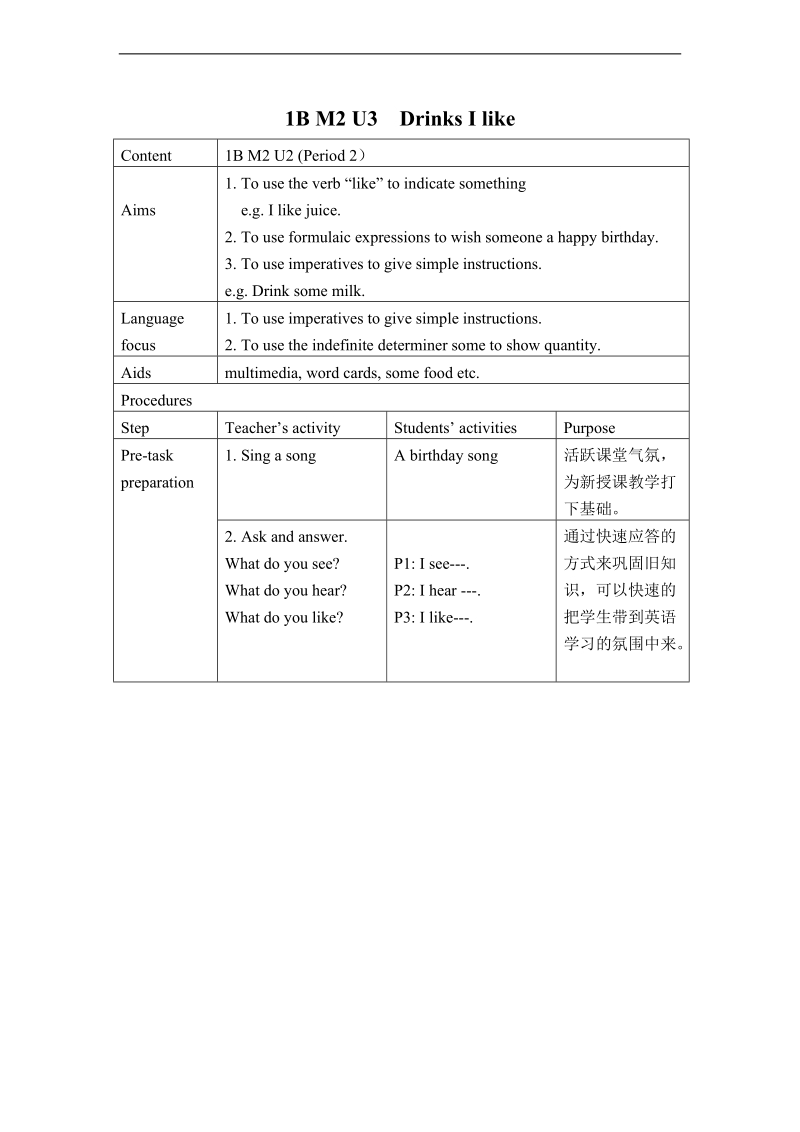 （沪教牛津）一年级英语下册教案 unit6 drinks i like period2.doc_第1页