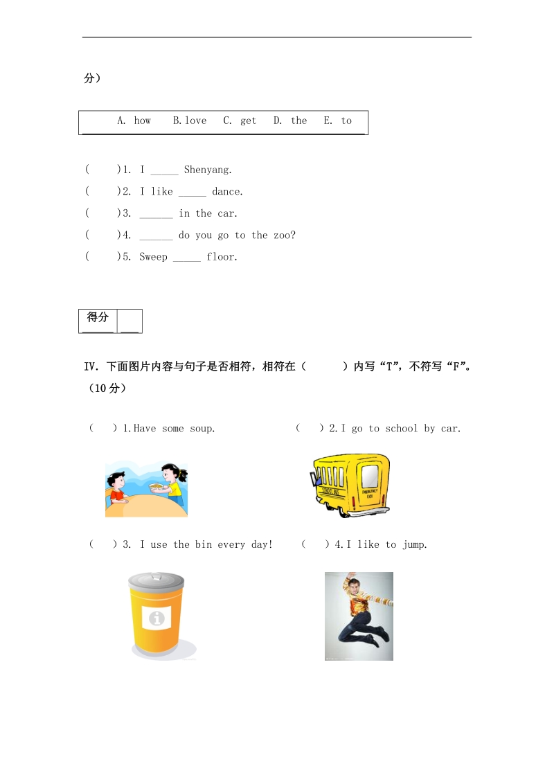 （沪教牛津版）二年级英语上册 期中测试考题笔试部分及答案.doc_第2页