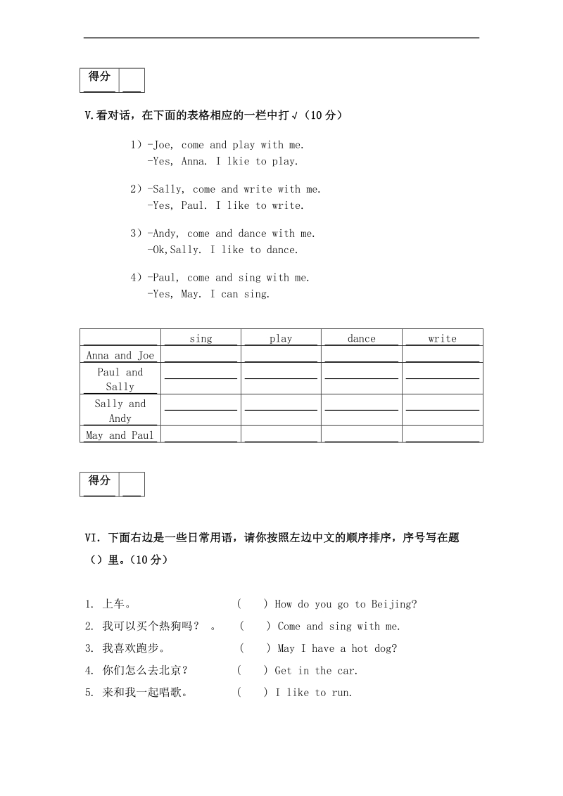 （沪教牛津版）二年级英语上册 期中测试考题笔试部分及答案.doc_第3页