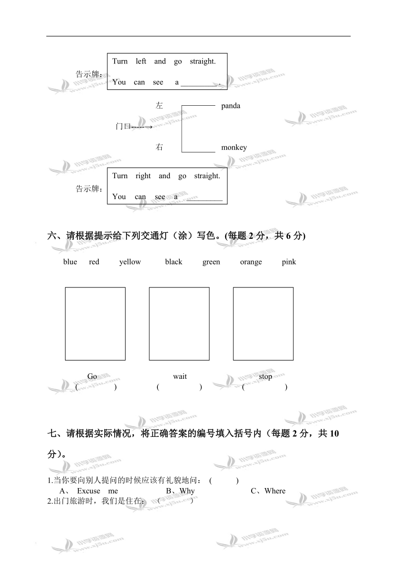 （冀教版）四年级英语下学期竞赛试题.doc_第3页