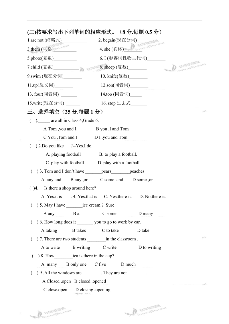 （人教pep）六年级英语下册期中水平测试题.doc_第2页