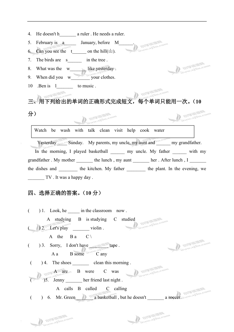 （广东版）开心英语五年级第一学期期末模拟试题.doc_第3页