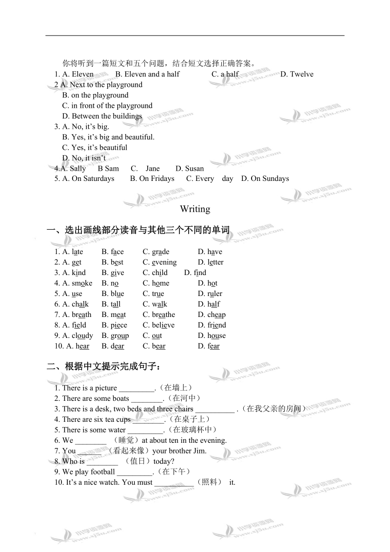 （北京版）六年级英语上册单元试题.doc_第3页