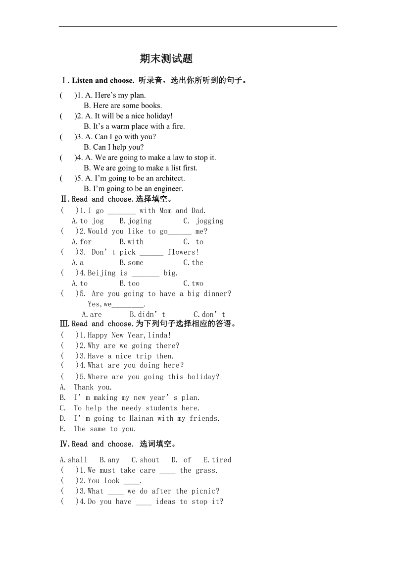 （沪教版）五年级英语下册 期末测试题.doc_第1页