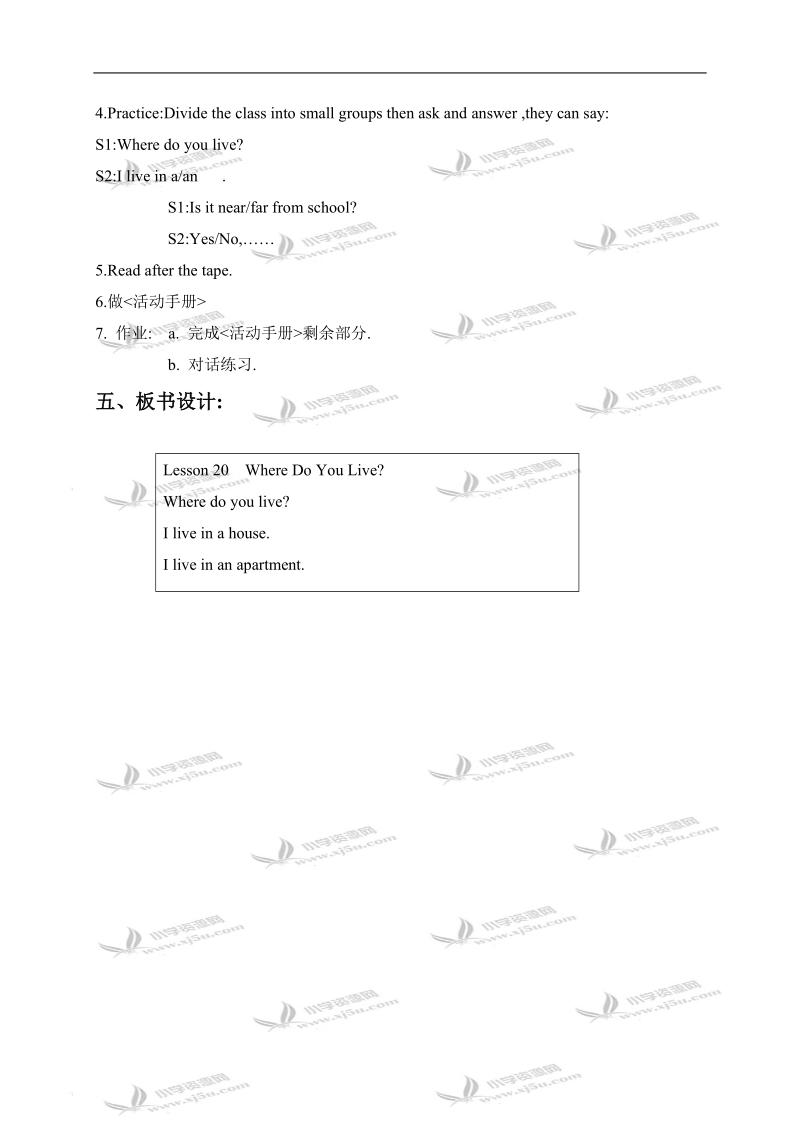 （冀教版）四年级英语下册教案 unit3 lesson20.doc_第2页