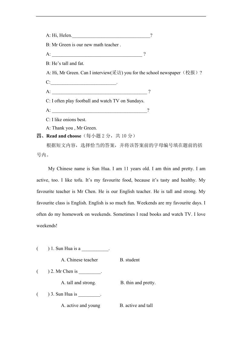 （北师大版）五年级英语上册 期中自查卷（一）.doc_第2页