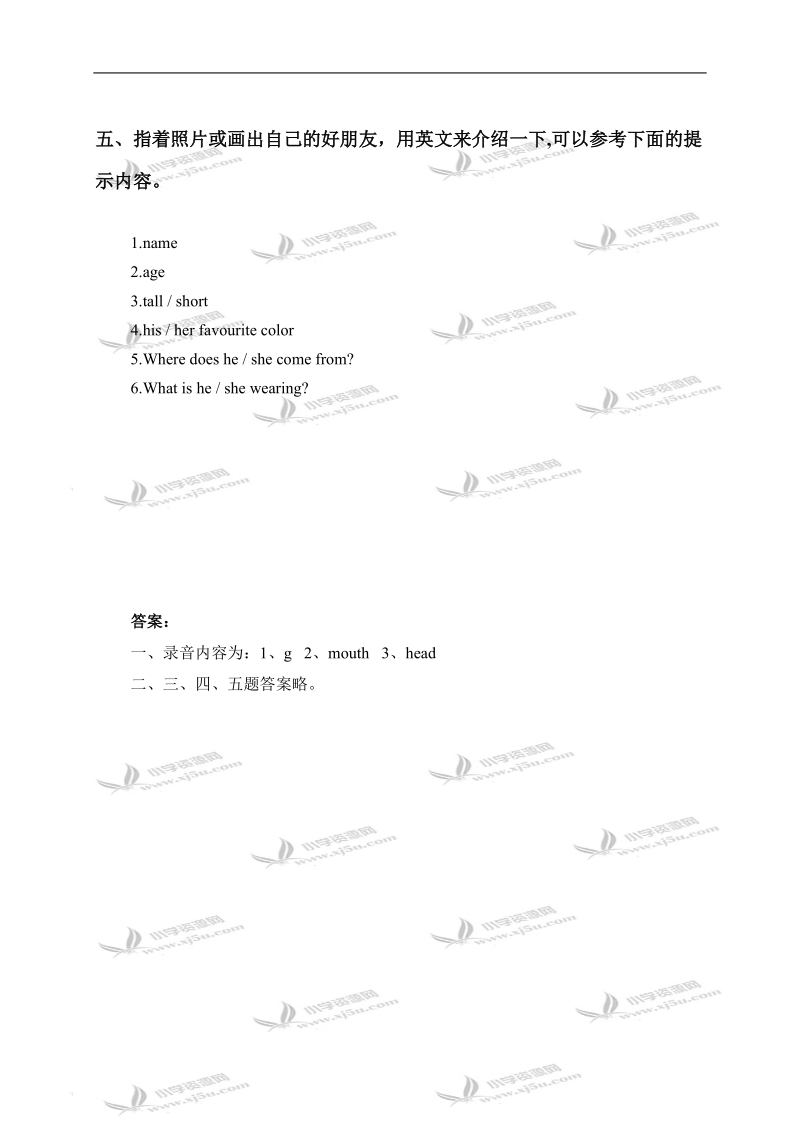 （冀教版）二年级英语上册期末复习.doc_第2页