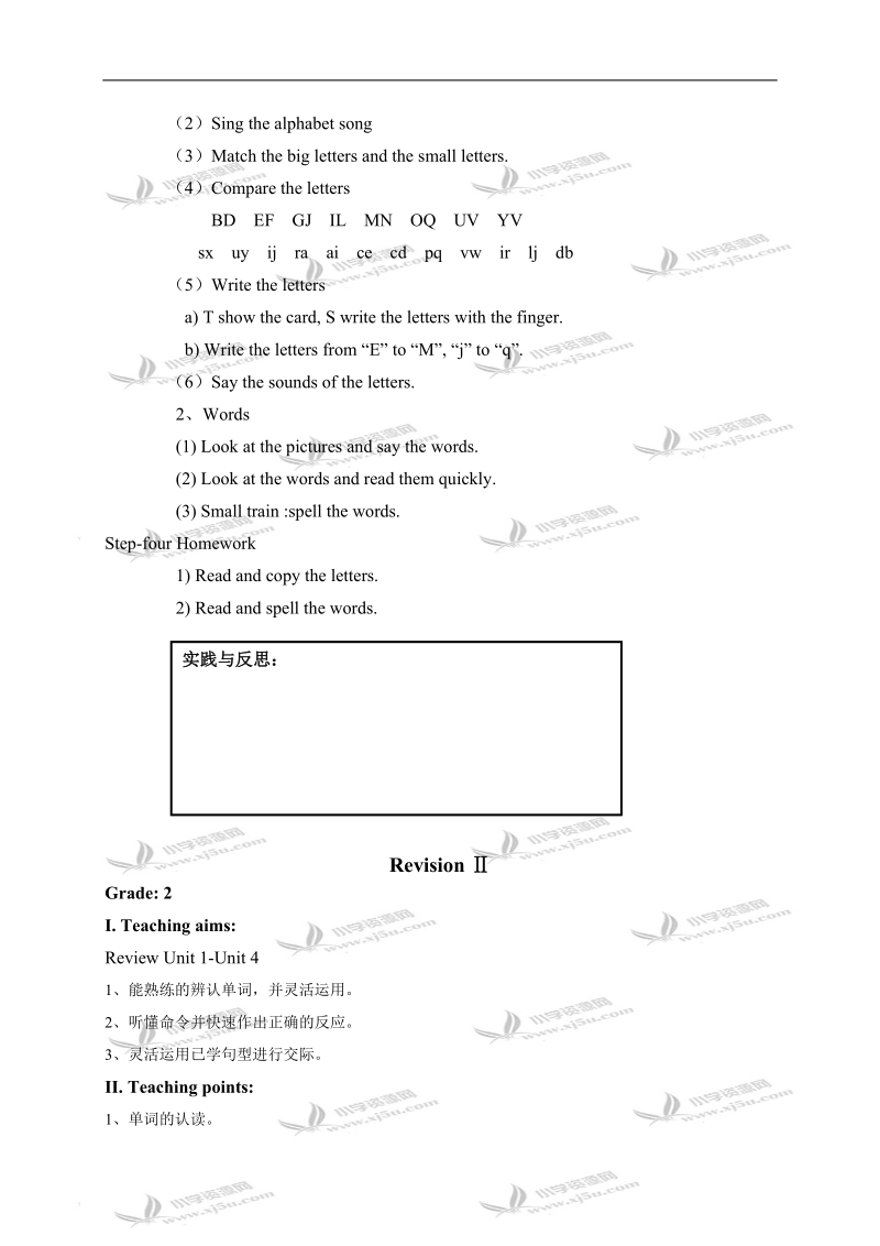 （沪教版）二年级英语教案 2b unit9 revision.doc_第2页