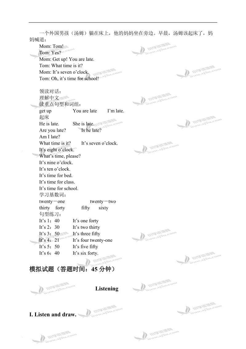 （北京版）三年级英语下册第六单元练习.doc_第2页