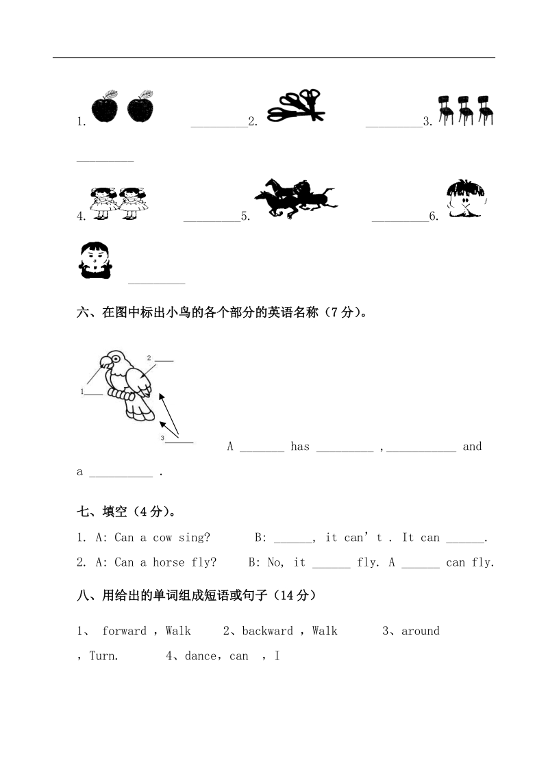 （冀教版）三年级英语下册  第一单元测试.doc_第3页