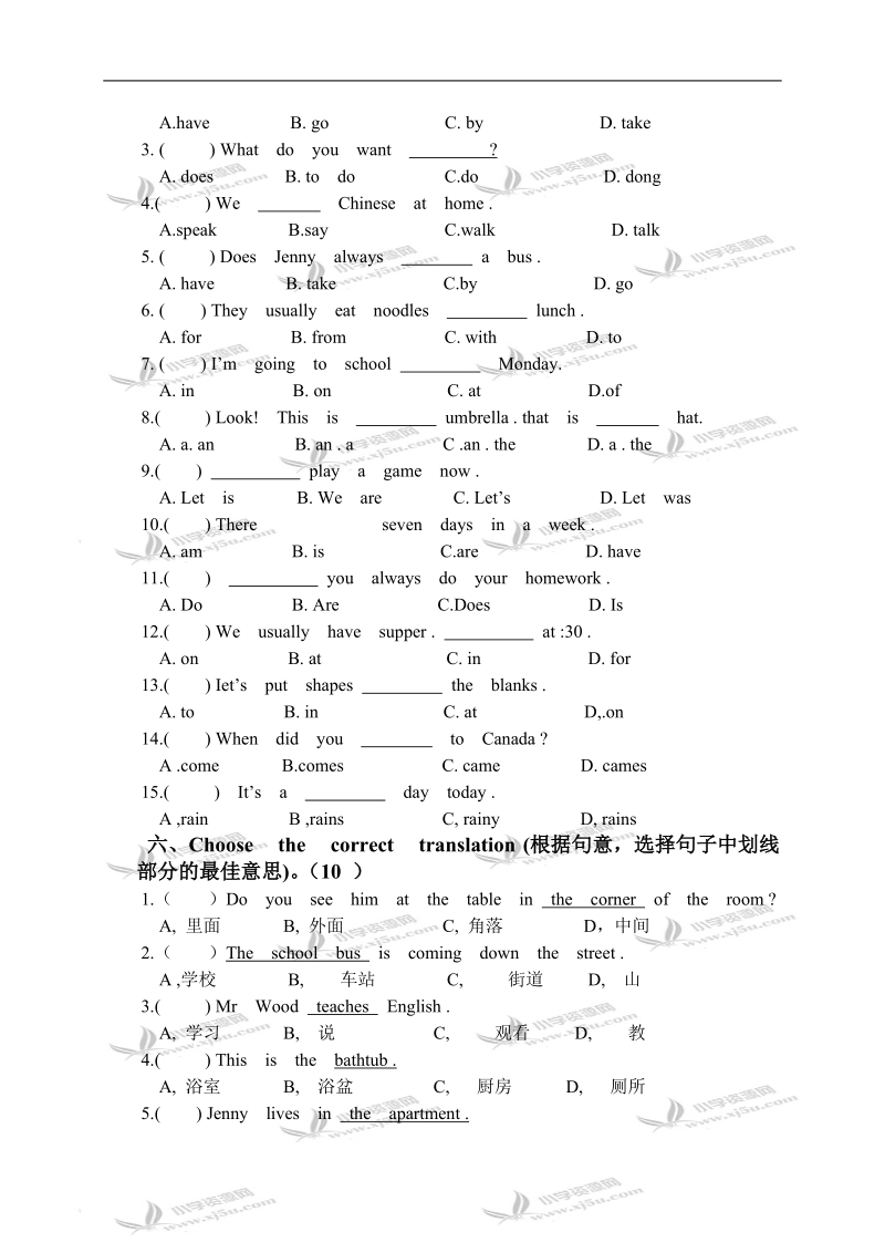 （冀教版）六年级英语上册期末试卷 1.doc_第2页