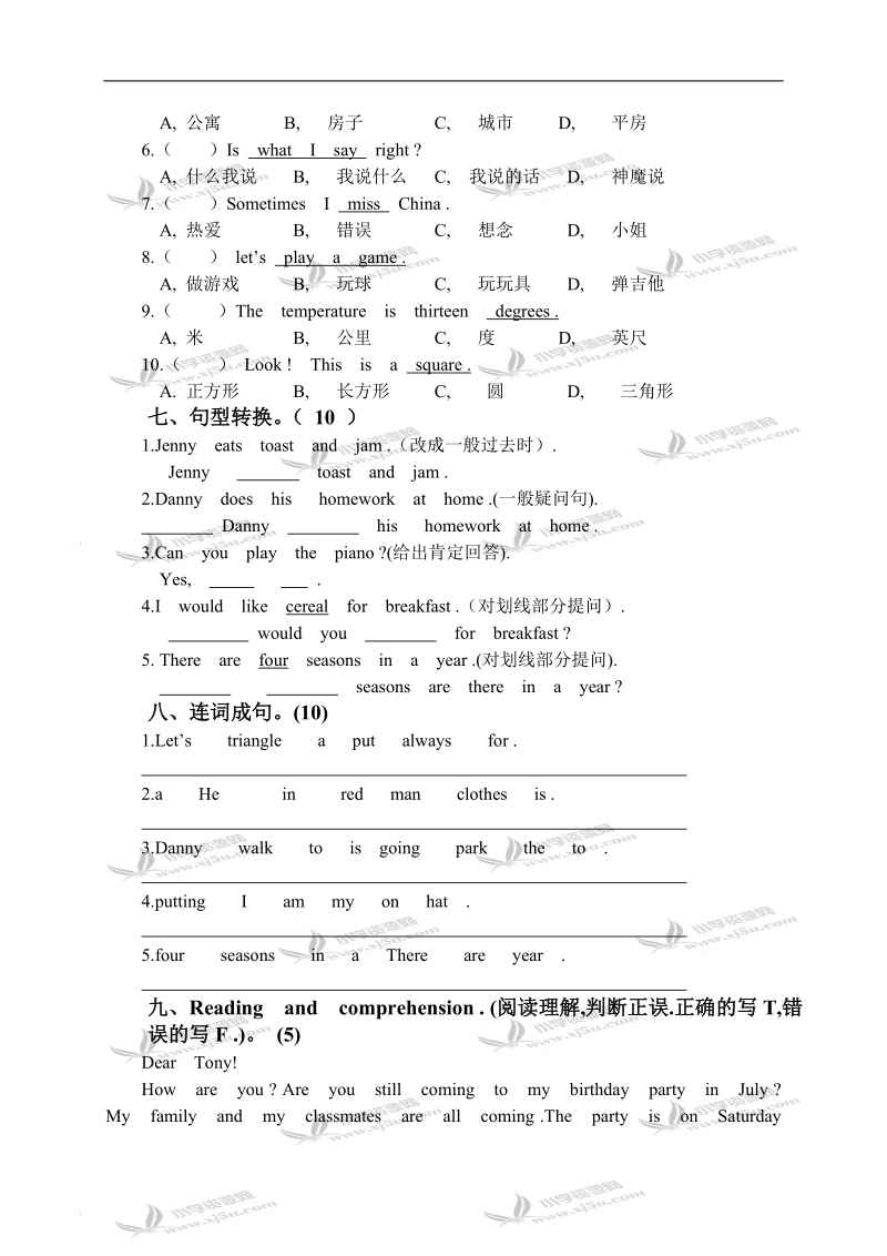 （冀教版）六年级英语上册期末试卷 1.doc_第3页