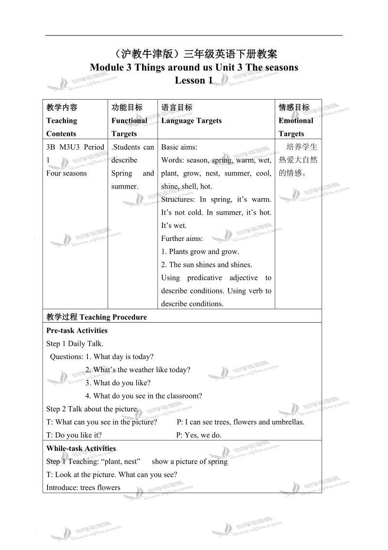 （沪教牛津版）三年级英语下册教案 module 3 unit 3 lesson 1(1).doc_第1页