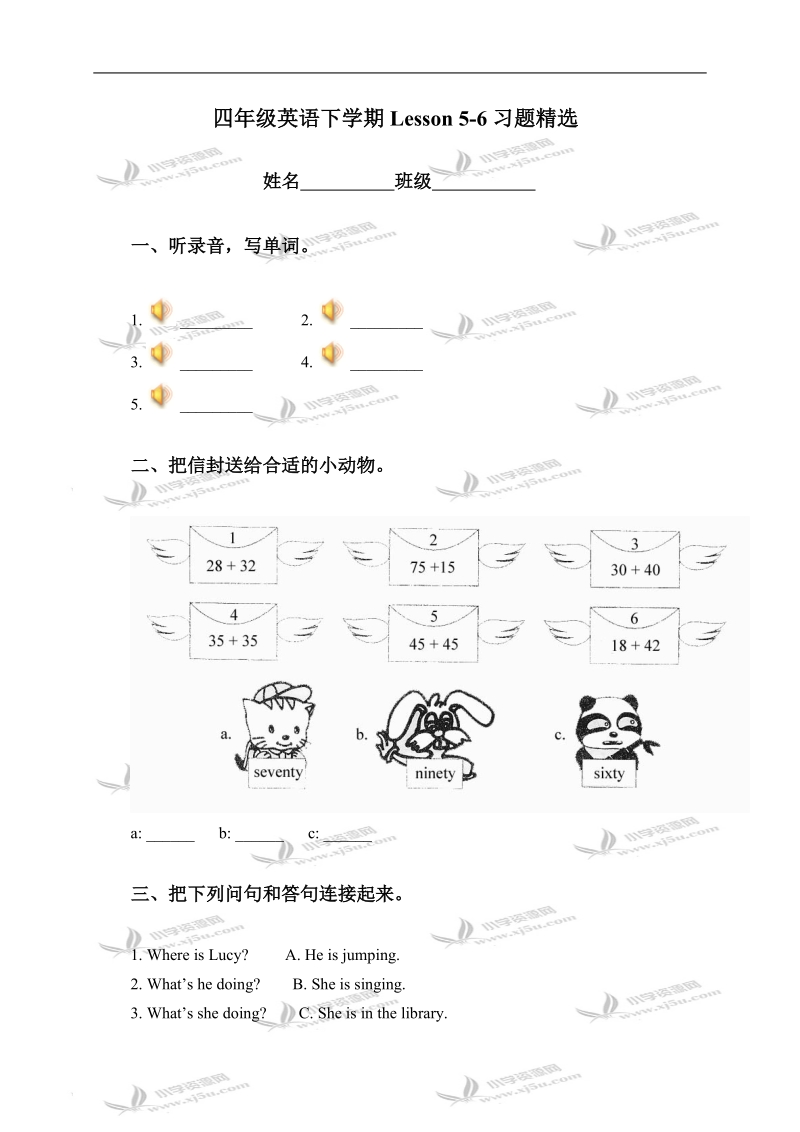 （冀教版）四年级英语下学期lesson 5-6习题精选.doc_第1页