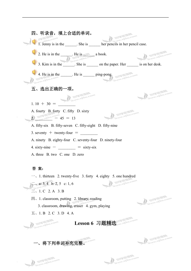 （冀教版）四年级英语下学期lesson 5-6习题精选.doc_第2页